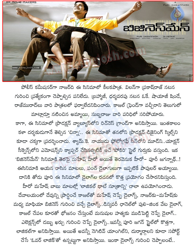 businessman movie review,business man movie report,cinejosh businessman movie review,businessman movie records,businessman movie collections,mahesh babau businessman movie review,cinejosh businessman movie telugu review,kajal,puri jagannath,business man